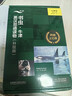 【當當正版】書(shū)蟲(chóng) 升級版 牛津英漢雙語(yǔ)讀物  附掃碼免費音頻+習題答案+讀后測評 英文原版讀物 全套包括入門(mén)級小學(xué)一二三四五六年級初中 外研社 入門(mén)級1（全9冊）適用于小學(xué)高年級至初一 曬單實(shí)拍圖