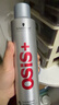 施華蔻專(zhuān)業(yè)OSIS剛勁發(fā)膠定型噴霧300ml 清爽蓬松自然持久男士碎發(fā)造型美發(fā) 曬單實(shí)拍圖