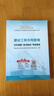 2026年監理考試用書(shū) 建設工程合同管理歷年真題+考點(diǎn)解讀+專(zhuān)家指導 曬單實(shí)拍圖