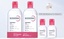 貝德瑪（BIODERMA）粉水敏感肌洗卸溫和不傷膚凈澈毛孔污垢卸妝水水潤清爽1200ml 曬單實(shí)拍圖