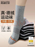 霞湖世家【德絨艾草襪7雙裝】男女款7A抑菌防臭香薰護足353男款黑色 曬單實(shí)拍圖