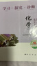 現貨2026春學(xué)習探究診斷 高中化學(xué) 選擇性必修3選必3三 地質(zhì)16 有機化學(xué)基礎 北京西城學(xué)探診新教材高中同步練習選修3三第三冊高二下 2025-2026學(xué)年適用第16版 曬單實(shí)拍圖