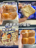 高蛋白黃油餐包720克（6包） 720克（6包） 曬單實(shí)拍圖