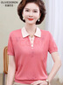 歐瀾蒂諾新款媽媽夏裝翻領(lǐng)萊賽爾天絲上衣服短袖t恤中老年人女裝洋氣小衫 藕荷色 M （適80-100斤） 曬單實(shí)拍圖