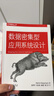 數據密集型應用系統設計 O REILLY 跨越分布式理論到工程實(shí)踐 軟件開(kāi)發(fā)必讀書(shū)籍 系統架構軟件工程師 技術(shù)經(jīng)理 京東自營(yíng)圖書(shū)計算機 曬單實(shí)拍圖