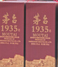 茅臺 1935 醬香型白酒 53度 500ml 單瓶裝（新老包裝隨機發(fā)貨） 曬單實(shí)拍圖
