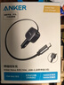 ANKER車(chē)載充電器UFCS75W自帶線(xiàn)伸縮線(xiàn)可充大疆無(wú)人機點(diǎn)煙器轉接頭超級快充12v/24v適用蘋(píng)果華為小米 曬單實(shí)拍圖