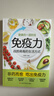 【全2冊】抗炎食物+免疫力：戰勝病毒的生活方式 抗慢性炎癥抗老化攻略 飲食食譜書(shū) 中醫養生食譜健康調理  曬單實(shí)拍圖