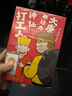 包郵 大唐取經(jīng)辦 神仙打工人  隨機掉落親簽版本 畫(huà)工劉師傅 西游記 西游打工人  打工人 禮物 打工人紀事 職場(chǎng)漫畫(huà) 漫畫(huà) 曬單實(shí)拍圖
