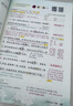 2026春狀元語(yǔ)文筆記一二三四五六年級下冊數學(xué)英語(yǔ)人教部編版北師蘇教外研版狀元大課堂課本同步小學(xué)語(yǔ)文手寫(xiě)筆記教材全解同步講解狀元成才路 三年級下冊（26春） 語(yǔ)文【人教版】 曬單實(shí)拍圖