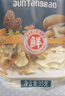 滇味十足云南羊肚菌菌湯包 山珍菌菇火鍋食材年貨特產(chǎn)菌菇補品湯包菌菇包 【羊肚菌菌湯包】35克/袋 曬單實(shí)拍圖