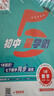 2026春新版 初中五星學(xué)霸七年級下冊數學(xué)人教版RJ 7下初一練習冊同步訓練天天練五星經(jīng)綸學(xué)霸 曬單實(shí)拍圖