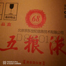 五糧液 2020年68度普五 濃香型白酒 500ml*6瓶 原箱 官方授權 曬單實(shí)拍圖