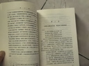 當當【正版包郵】四大名著(zhù)原著(zhù)無(wú)刪減版人民文學(xué)出版社 紅樓夢(mèng)+三國演義+水滸傳+西游記 腰封版本隨機派發(fā) 四大名著(zhù)大字版 四大名著(zhù)珍藏版 初高中生課外閱讀 黑神話(huà)悟空 水滸傳 原著(zhù)版 全套2冊 曬單實(shí)拍圖
