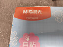 晨光(M&G)文具A4/10張大號米菲磨砂透明自粘包書(shū)皮保護套小學(xué)生書(shū)皮安全包書(shū)膜開(kāi)學(xué)文具 曬單實(shí)拍圖