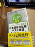 看短故事學(xué)會(huì )JLPT日語(yǔ)能力考試單詞N3合格2100 日文原版日韓 ミニストーリーで覚える JLPT日本語(yǔ)能力試験ベスト単語(yǔ)N3 曬單實(shí)拍圖