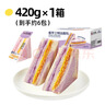 卡爾頓（Calleton）香芋三明治面包420g早餐芋泥芝士夾心整箱下午茶代餐休閑零食品 曬單實(shí)拍圖