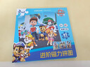 億基美正版汪汪隊磁力拼圖3-6歲兒童益智玩具平圖男女孩生日禮物幼兒 曬單實(shí)拍圖