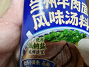 加點(diǎn)滋味蘭州牛肉面風(fēng)味湯料110g【家用調料】正宗牛肉拉面煮面泡面方便面 曬單實(shí)拍圖