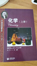 【可選】華東師范大學(xué)第二附屬中學(xué) 高中學(xué)科強基叢書(shū) 華二華師大二附中教材理科班高中實(shí)驗班用 上海教育出版社 化學(xué)（上下+習題詳解） 曬單實(shí)拍圖