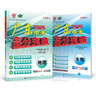 【26中考總復習地理+生物】2026新版廣東中考高分突破總復習地理生物 初二輔導書(shū)一輪二輪生物地理會(huì )考總復習資料試題模擬必刷題練習冊八年級沖刺高分突破中考總復習廣東中考高分突破2026 【生物+地理】 曬單實(shí)拍圖