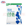 花園 袋裝利樂(lè )枕純牛奶 新疆牛奶200ML*20包*箱 曬單實(shí)拍圖