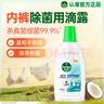 滴露（Dettol）衣物除菌液 檸檬1.5L 兒童可用衣物消毒液殺菌除螨可配洗衣液 曬單實(shí)拍圖