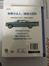 DK汽車(chē)百科全書(shū)（精致版）   圖書(shū)開(kāi)學(xué)季 圖書(shū)開(kāi)工開(kāi)學(xué)季 送禮好物 小學(xué)生推薦書(shū)單  曬單實(shí)拍圖