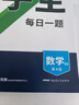 2026萬(wàn)唯尖子生七年級八九年級數學(xué)物理化學(xué)培優(yōu)訓練初中拔高題庫初一初二三上下冊專(zhuān)項練習冊每日一題必刷題教輔中考總復習萬(wàn)維教育 七年級 數學(xué)【北師版】 曬單實(shí)拍圖