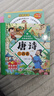 四大名著(zhù)正版原著(zhù)小學(xué)生版 全4冊 彩圖注音西游記+三國演義+水滸傳+紅樓夢(mèng) 小學(xué)生一二三四五六年級必讀課外書(shū)籍 曬單實(shí)拍圖