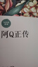 魯迅經(jīng)典全集（全10冊） 曬單實(shí)拍圖