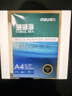 得力（deli）珊瑚海A4打印紙 80g500張*5包一箱 雙面使用 加厚復印紙 整箱2500張7378【銷(xiāo)冠系列】 曬單實(shí)拍圖