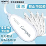 國譽(yù)（KOKUYO）【熱門(mén)商品】學(xué)生Campus原紙色修正帶40米糾錯帶涂改帶替芯套裝WSG-TWT3508S1 曬單實(shí)拍圖