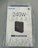 航嘉（Huntkey）高能S240氮化鎵充電器240W筆記本電腦多口充電器type-c手機平板充電適用蘋(píng)果MacbookPro電腦充電頭 曬單實(shí)拍圖