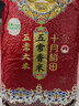 十月稻田 當季新米 五常香米 五常大米 10斤（東北大米 5公斤/十斤） 曬單實(shí)拍圖