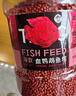 淘歌鸚鵡魚(yú)飼料增紅增艷增色 熱帶魚(yú)發(fā)財羅漢紅鸚鵡地圖魚(yú)糧 曬單實(shí)拍圖