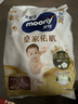 MOONY尤妮佳慕怡皇家佑肌拉拉褲L4 (9-15kg)透氣小風(fēng)窗【試用裝】 曬單實(shí)拍圖