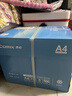 齊心（COMIX）白云海A4打印紙 70g 500張*5包 雙面順滑暢打a4復印紙 辦公商務(wù)學(xué)生繪畫(huà) 整箱2500張【人氣新品】 曬單實(shí)拍圖