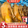 麻爪爪正宗榮昌鹵鵝2.8-3斤 送蘸水鹵味熟食即食下酒菜年貨節送禮特產(chǎn)鎖 曬單實(shí)拍圖