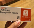 【原研藥】安達唐 達格列凈片 10mg*30片/盒 曬單實(shí)拍圖