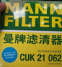 曼牌濾清器（MANNFILTER）濾清器套裝空氣濾芯空調濾芯本田CR-V思域HR-V型格雅閣英仕派皓影 曬單實(shí)拍圖