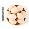 七鮮 走地雞蛋10枚600g 曬單實(shí)拍圖