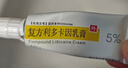 [同方] 復方利多卡因乳膏25mg:25mg*10g/盒 曬單實(shí)拍圖