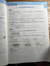 陽(yáng)光同學(xué) 2026春新 課時(shí)優(yōu)化作業(yè) 數學(xué) 三年級下冊 北師大版 小學(xué)生同步教材練習冊 隨堂一課一練課課練單元提優(yōu)訓練 曬單實(shí)拍圖