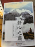 靜心之巔：在喜馬拉雅山上冥想 斯瓦米·拉瑪 dd 【2冊】靜心之巔+冥想 曬單實(shí)拍圖