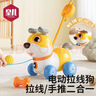 皇兒兒童拉線(xiàn)牽繩學(xué)爬助步學(xué)步車(chē)嬰兒寶寶音樂(lè )爬行手推電動(dòng)小狗狗玩具 曬單實(shí)拍圖