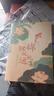 佐瀾哲【開(kāi)學(xué)必備】4本裝B5錦鯉國風(fēng)筆記本文具小學(xué)生學(xué)霸作業(yè)本初高中生專(zhuān)用加厚數學(xué)英語(yǔ)16K課堂作業(yè)本 曬單實(shí)拍圖