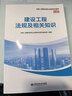 26新版現貨】正版二級建造師2026教材歷年真題贈環(huán)球網(wǎng)課二建教材2026建筑市政機電公路水利模擬試卷章節習題二建教材2026考試用書(shū)可搭配建筑工業(yè)出版社二建2026官方教材 ④【經(jīng)典上岸套餐】含套餐 曬單實(shí)拍圖