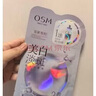 歐詩(shī)漫（OSM）珍珠美白淡斑面膜8盒補水保濕改善暗沉提亮護膚品生日禮物 曬單實(shí)拍圖