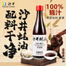 沙井蠔油 100%蠔汁 0添加調味品 深圳特產(chǎn) 家用廚房舊莊耗油 450g 曬單實(shí)拍圖